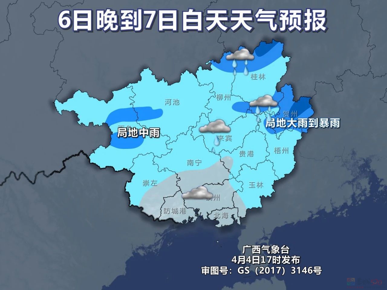 降温+暴雨+强对流！广西扫墓难度飙升！持续到……103 / 作者:尹以为荣 / 帖子ID:314524