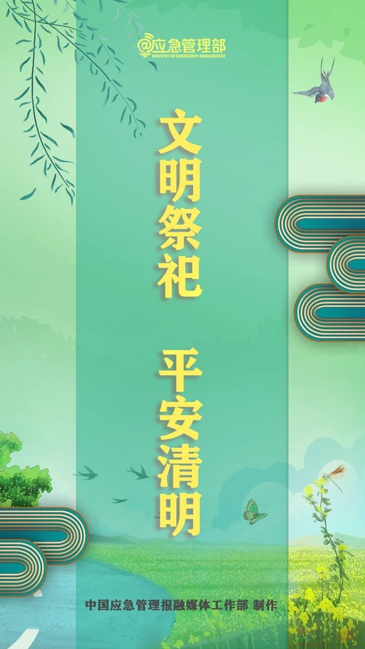 降温+暴雨+强对流！广西扫墓难度飙升！持续到……765 / 作者:尹以为荣 / 帖子ID:314524