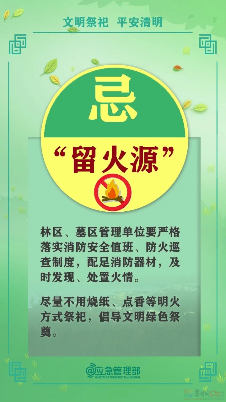 降温+暴雨+强对流！广西扫墓难度飙升！持续到……505 / 作者:尹以为荣 / 帖子ID:314524