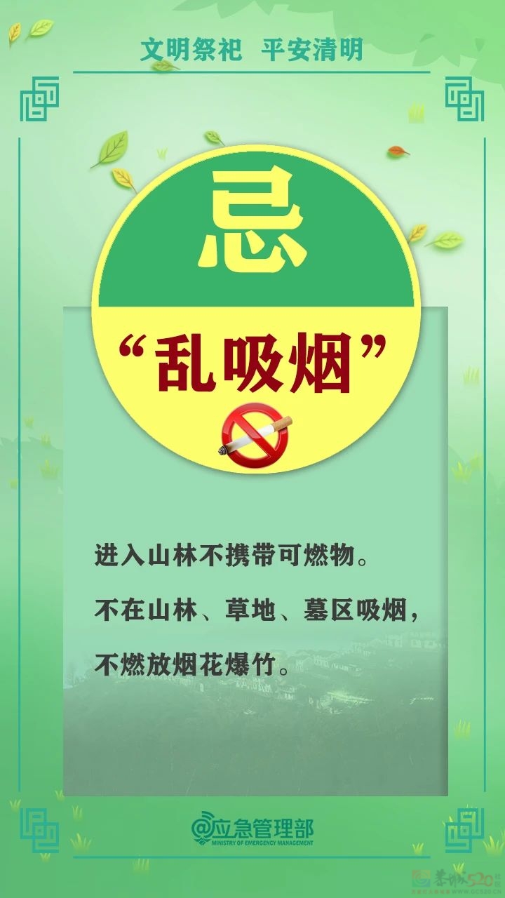 降温+暴雨+强对流！广西扫墓难度飙升！持续到……62 / 作者:尹以为荣 / 帖子ID:314524