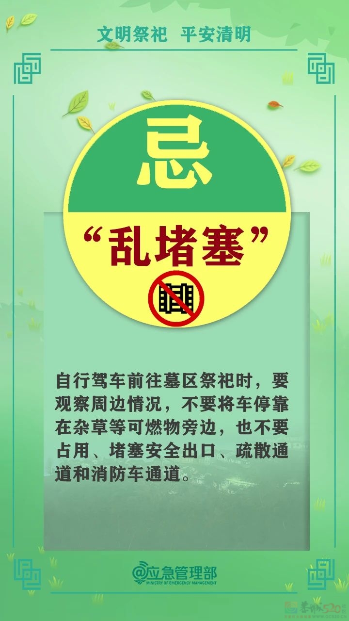 降温+暴雨+强对流！广西扫墓难度飙升！持续到……115 / 作者:尹以为荣 / 帖子ID:314524