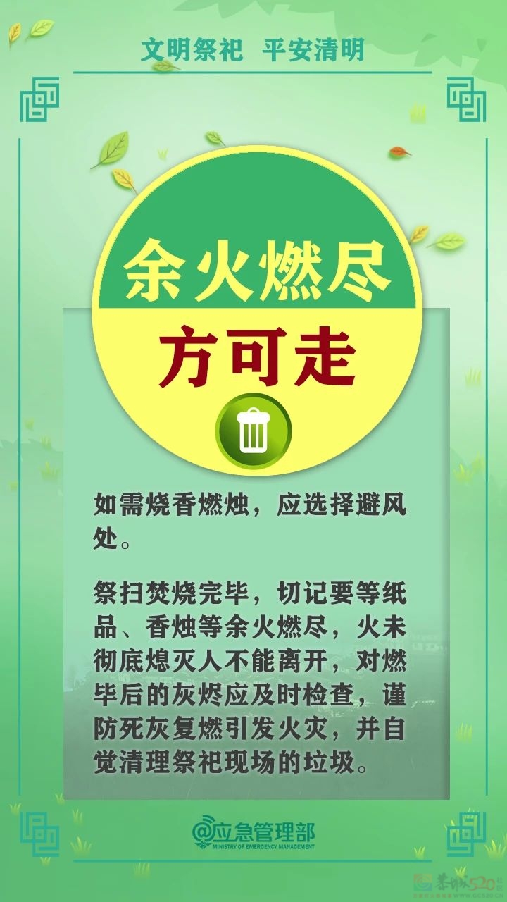 降温+暴雨+强对流！广西扫墓难度飙升！持续到……914 / 作者:尹以为荣 / 帖子ID:314524