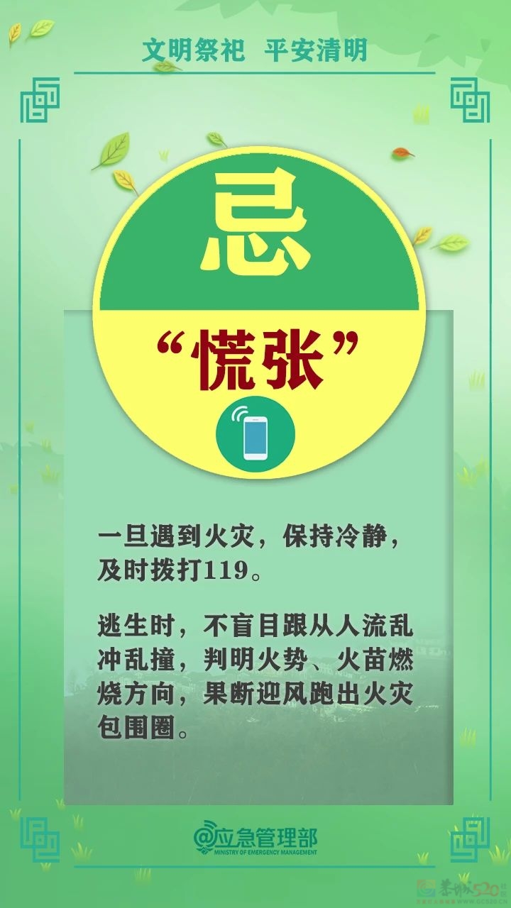 降温+暴雨+强对流！广西扫墓难度飙升！持续到……484 / 作者:尹以为荣 / 帖子ID:314524