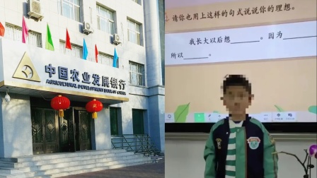 男孩想当行长继承家产，该不该被批判?536 / 作者:论坛小编01 / 帖子ID:314587