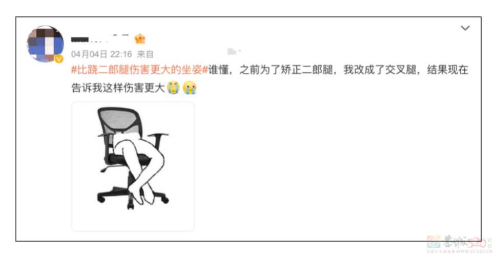 看似舒服，实则毁健康的6个习惯！被不少人忽略了……928 / 作者:健康小天使 / 帖子ID:314608