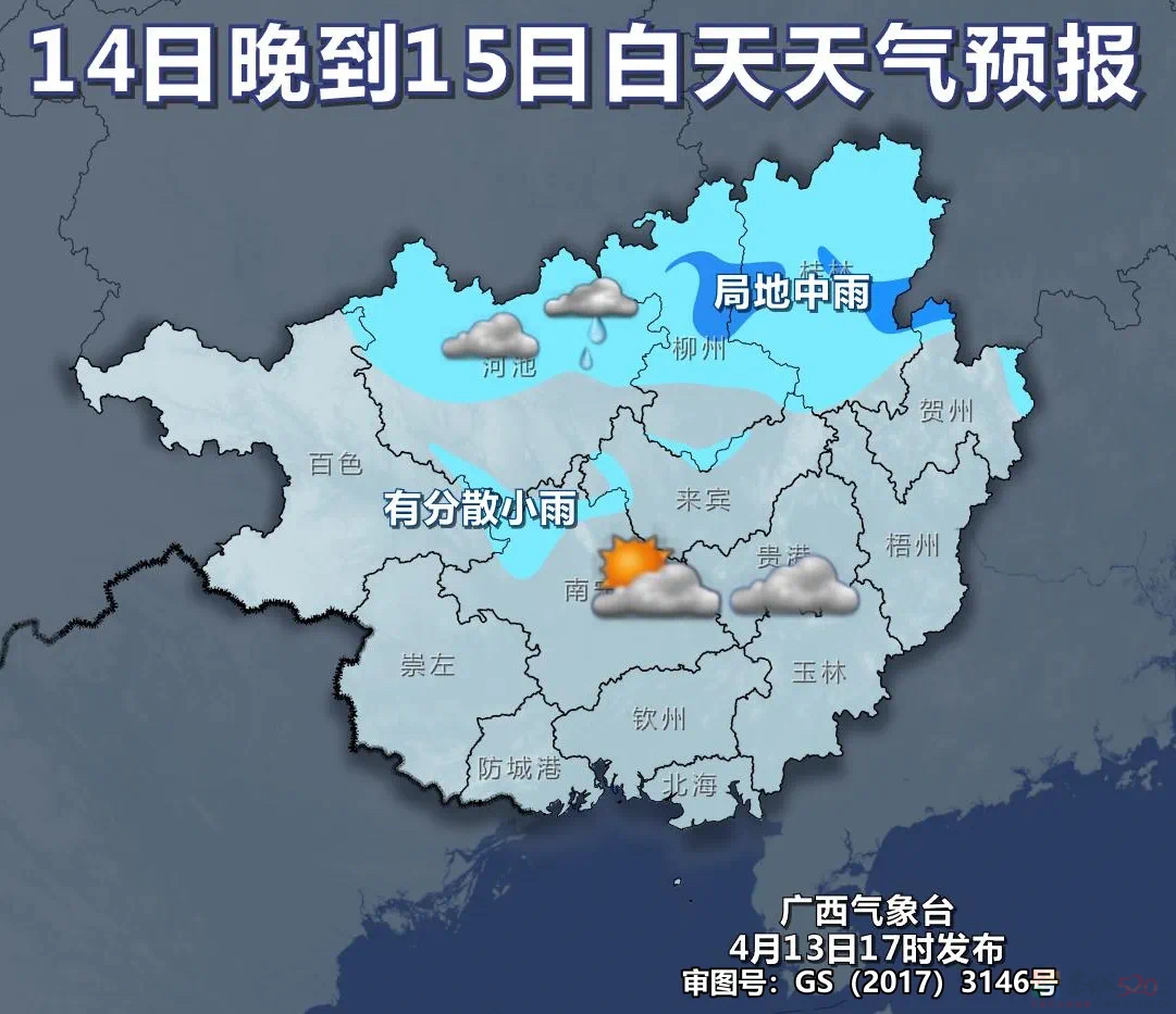 30℃+！暴雨！强对流！桂林接下来的天气...688 / 作者:尹以为荣 / 帖子ID:314671