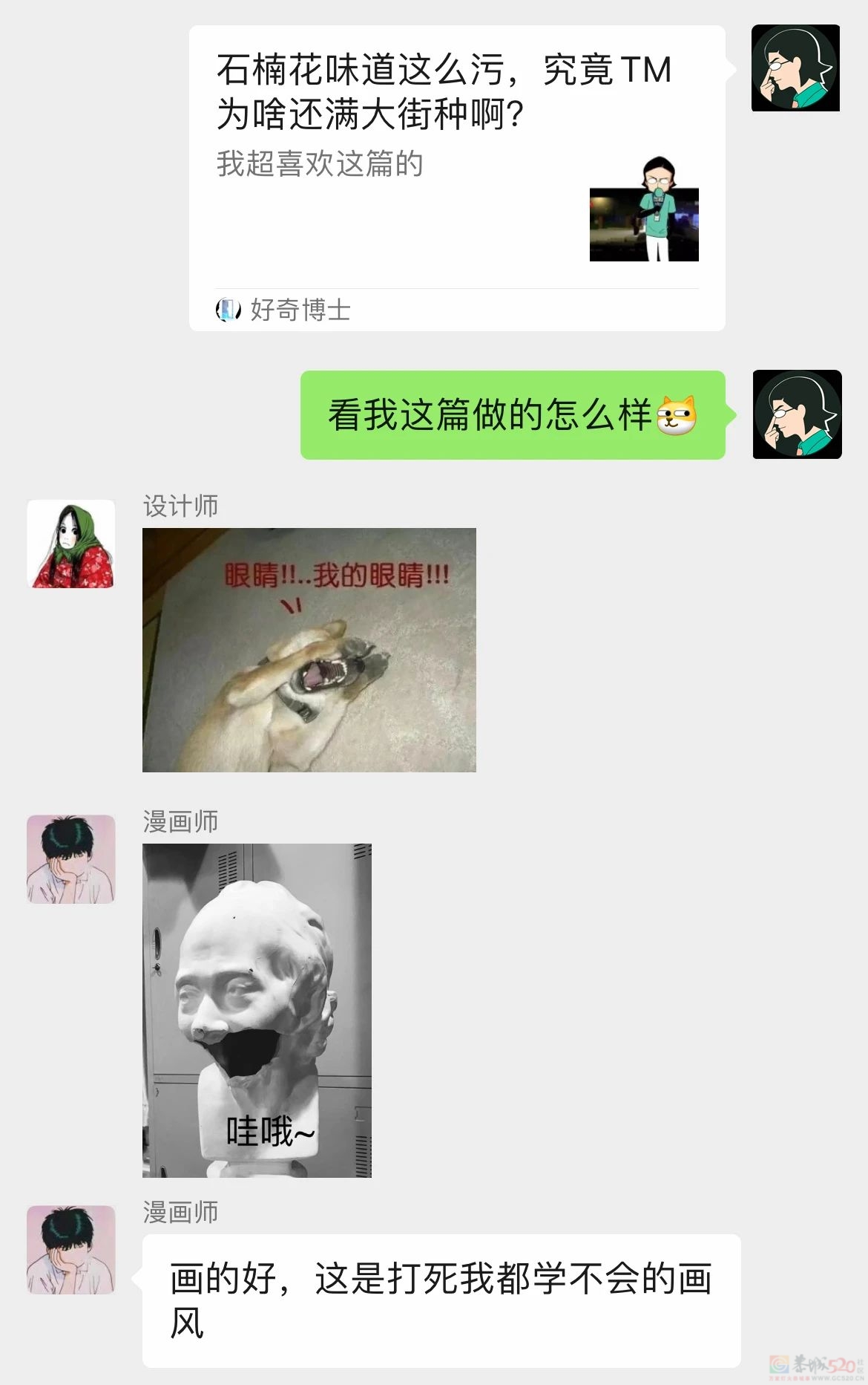 石楠花味道这么污，究竟TM为啥还满大街种啊？828 / 作者:儿时的回忆 / 帖子ID:314708