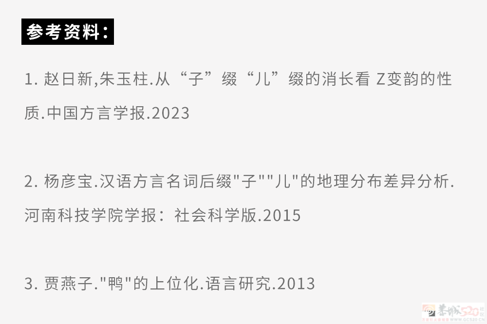 为啥鸭可以叫“鸭子”，鸡却不叫“鸡子”？46 / 作者:儿时的回忆 / 帖子ID:314727