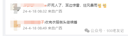 南宁出现闪电20241条！贺州13级超级大风打破历史记录！接下来广西狂风暴雨继续258 / 作者:尹以为荣 / 帖子ID:314739