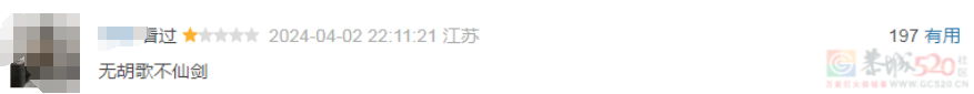 睁大眼看，这是最新「仙剑」689 / 作者:该做的事情 / 帖子ID:314742