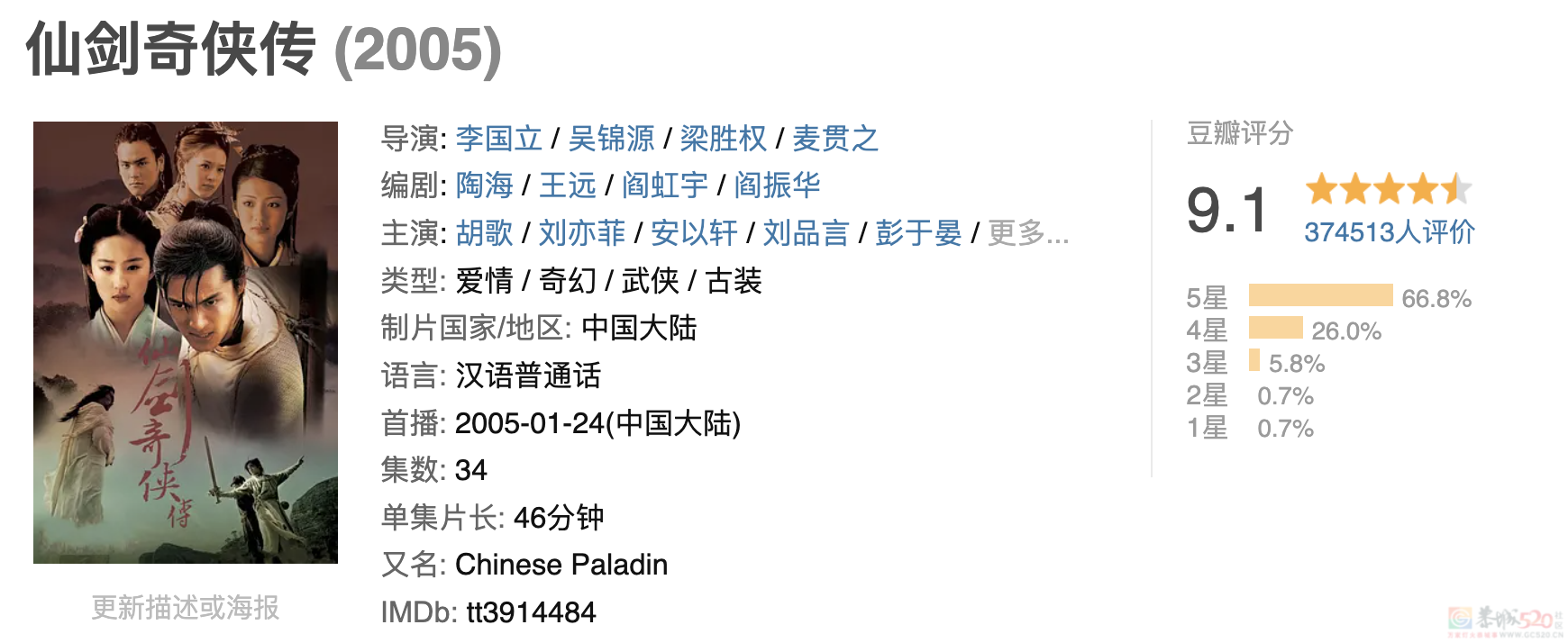 睁大眼看，这是最新「仙剑」481 / 作者:该做的事情 / 帖子ID:314742