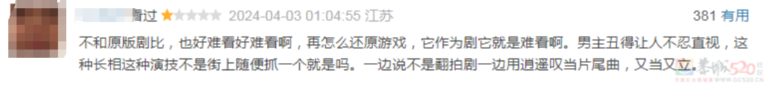 睁大眼看，这是最新「仙剑」306 / 作者:该做的事情 / 帖子ID:314742