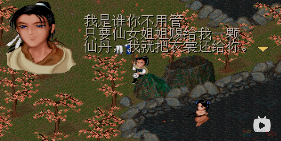 睁大眼看，这是最新「仙剑」269 / 作者:该做的事情 / 帖子ID:314742