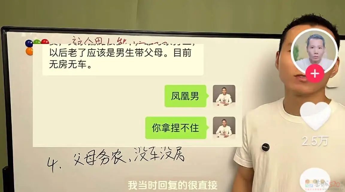 95后相亲市场最抢手的“顶配男”，被这网红拆穿得底裤都不剩919 / 作者:儿时的回忆 / 帖子ID:314806