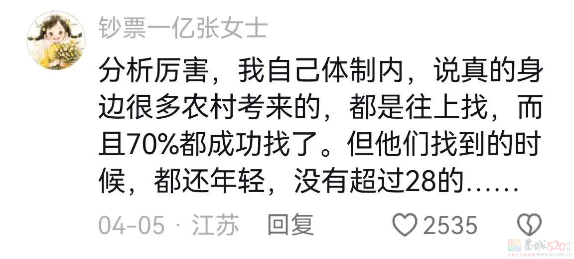 95后相亲市场最抢手的“顶配男”，被这网红拆穿得底裤都不剩839 / 作者:儿时的回忆 / 帖子ID:314806