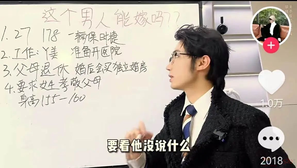 95后相亲市场最抢手的“顶配男”，被这网红拆穿得底裤都不剩233 / 作者:儿时的回忆 / 帖子ID:314806