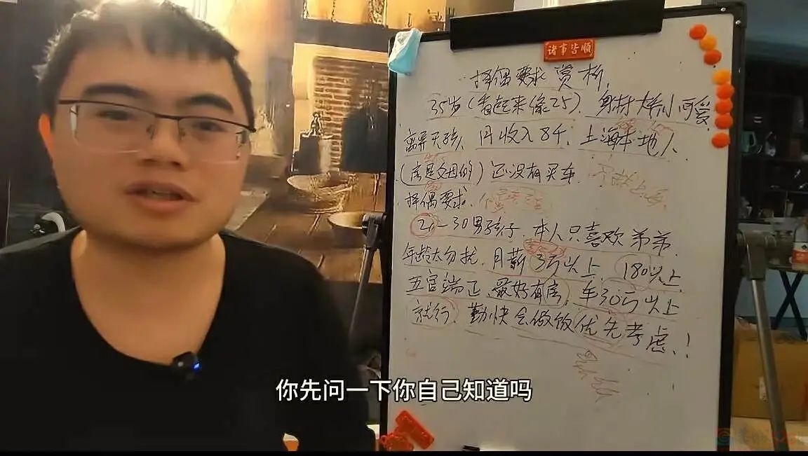 95后相亲市场最抢手的“顶配男”，被这网红拆穿得底裤都不剩586 / 作者:儿时的回忆 / 帖子ID:314806