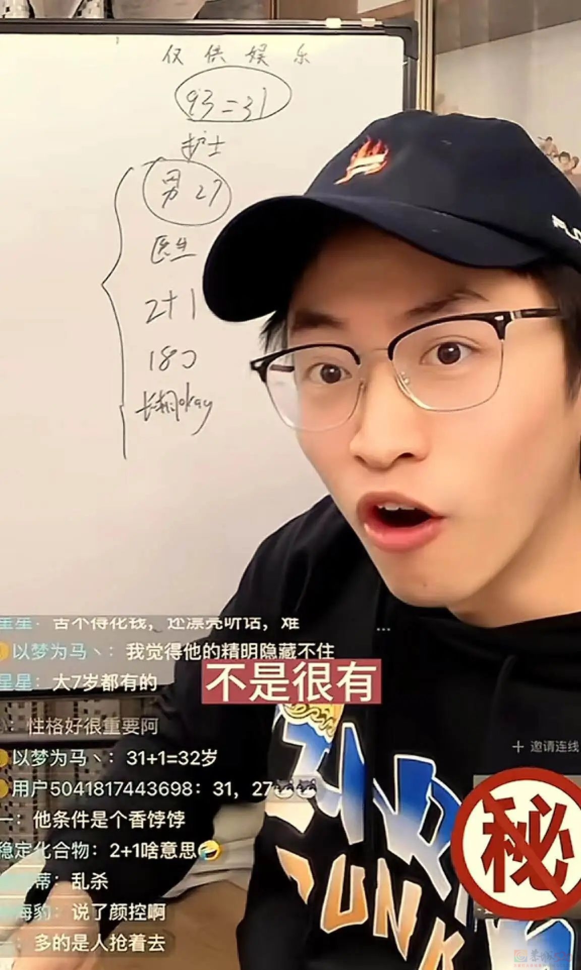 95后相亲市场最抢手的“顶配男”，被这网红拆穿得底裤都不剩385 / 作者:儿时的回忆 / 帖子ID:314806