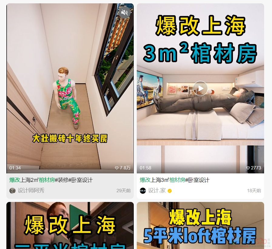 爆改上海1㎡小户型，看到最后都哭了81 / 作者:儿时的回忆 / 帖子ID:314829