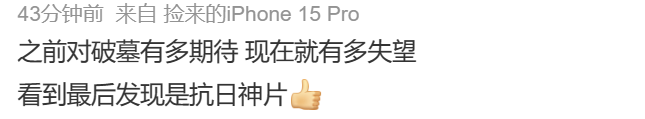 今年第一现象级新片，杀疯了395 / 作者:该做的事情 / 帖子ID:314843