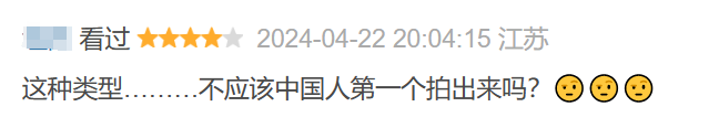 今年第一现象级新片，杀疯了318 / 作者:该做的事情 / 帖子ID:314843
