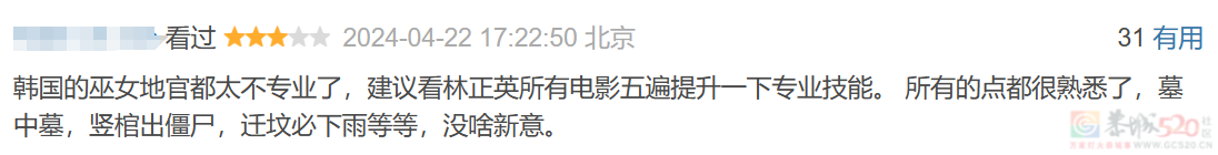 今年第一现象级新片，杀疯了581 / 作者:该做的事情 / 帖子ID:314843