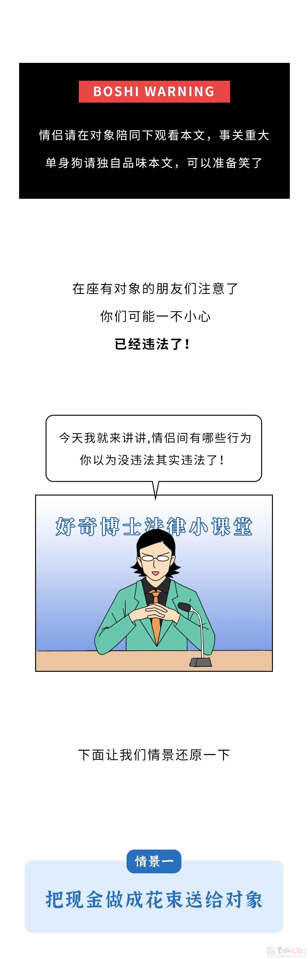 情侣间有哪些行为，你以为没违法其实违法了？122 / 作者:儿时的回忆 / 帖子ID:314845