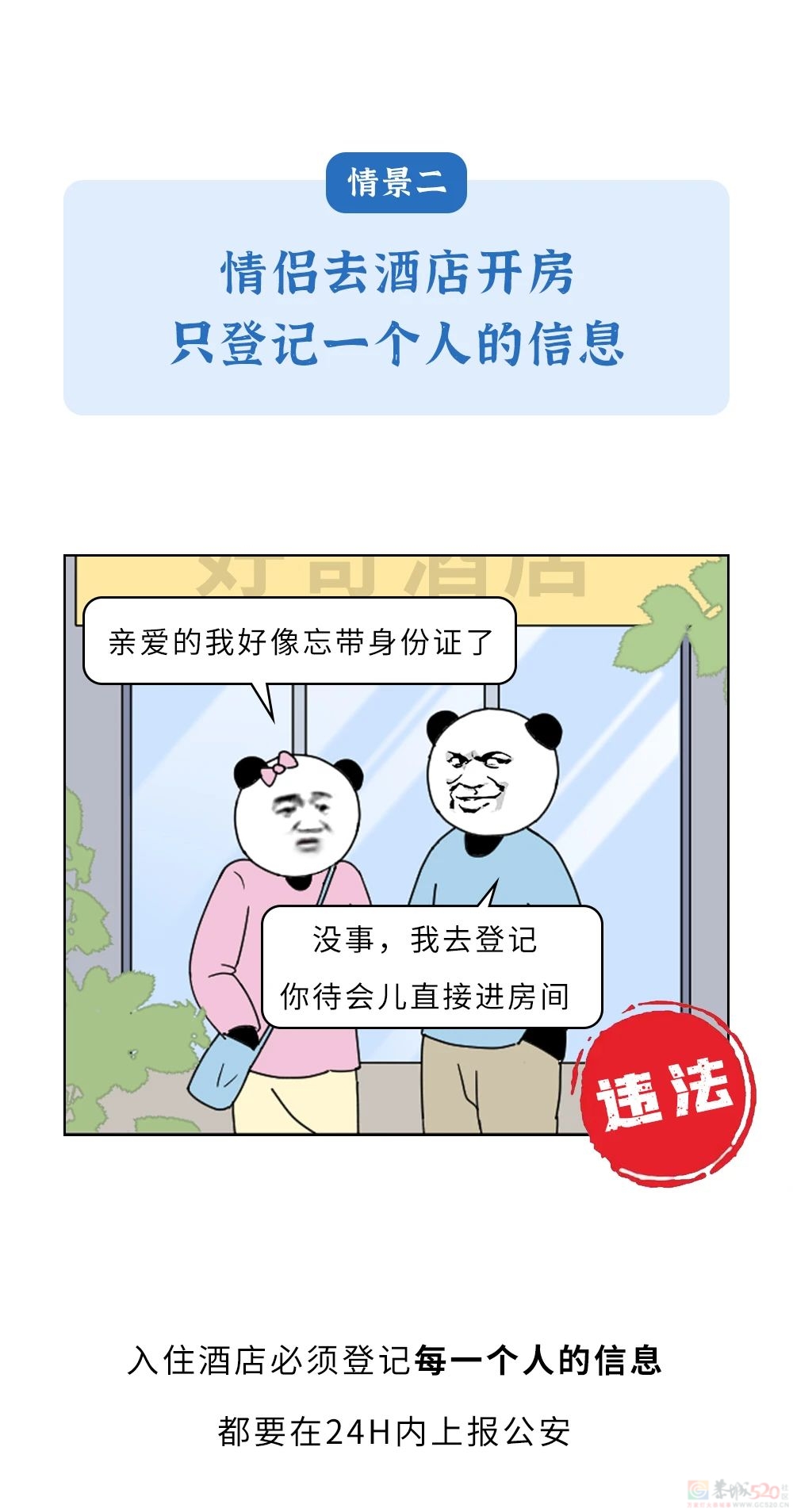 情侣间有哪些行为，你以为没违法其实违法了？851 / 作者:儿时的回忆 / 帖子ID:314845