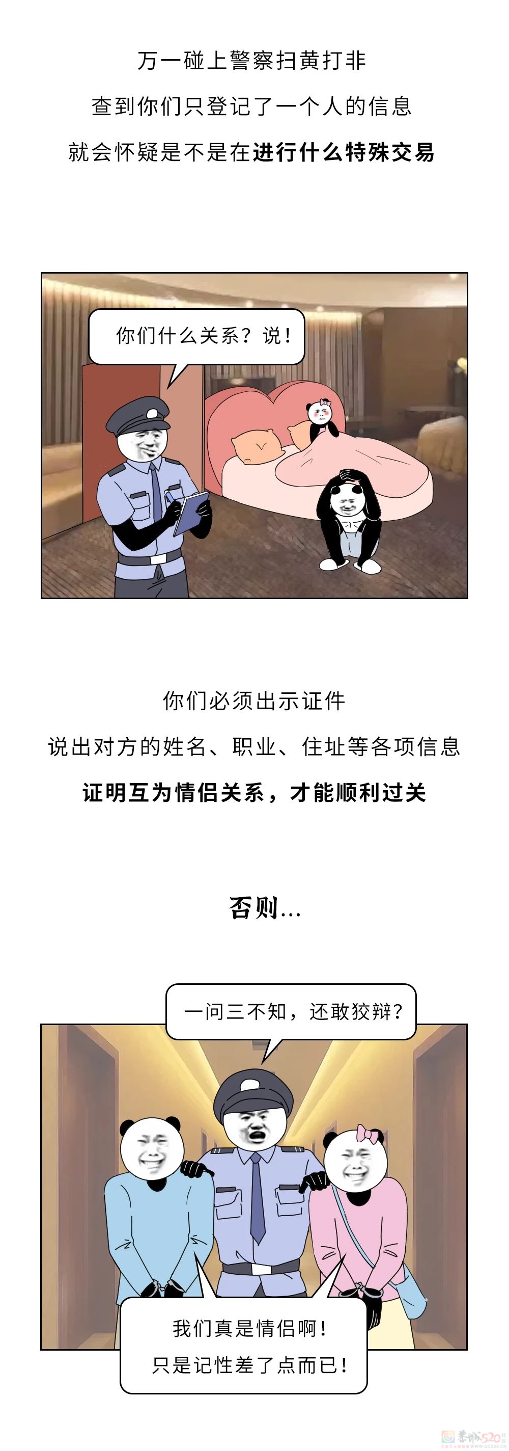 情侣间有哪些行为，你以为没违法其实违法了？987 / 作者:儿时的回忆 / 帖子ID:314845