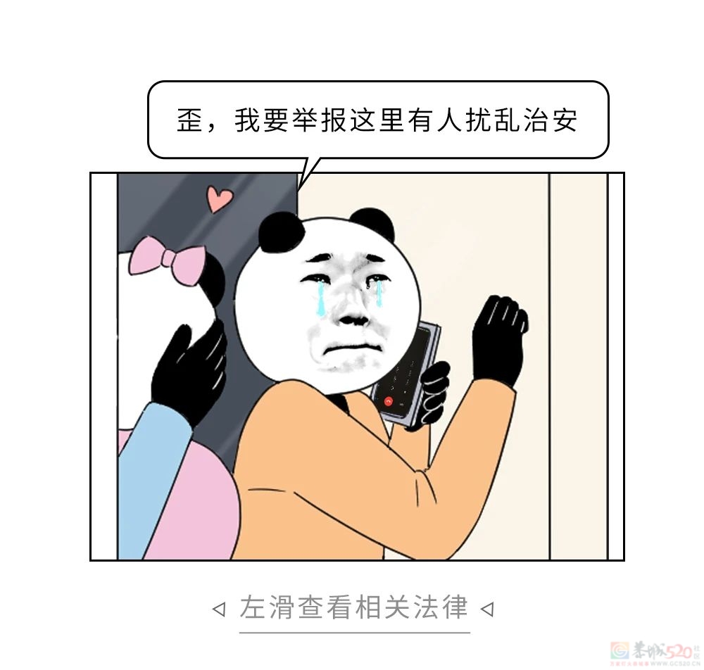 情侣间有哪些行为，你以为没违法其实违法了？854 / 作者:儿时的回忆 / 帖子ID:314845