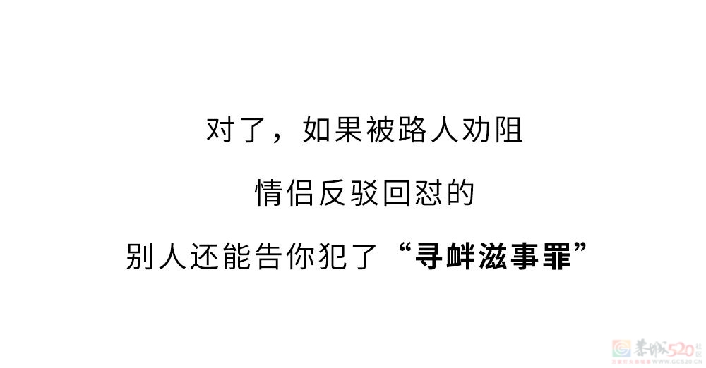 情侣间有哪些行为，你以为没违法其实违法了？32 / 作者:儿时的回忆 / 帖子ID:314845