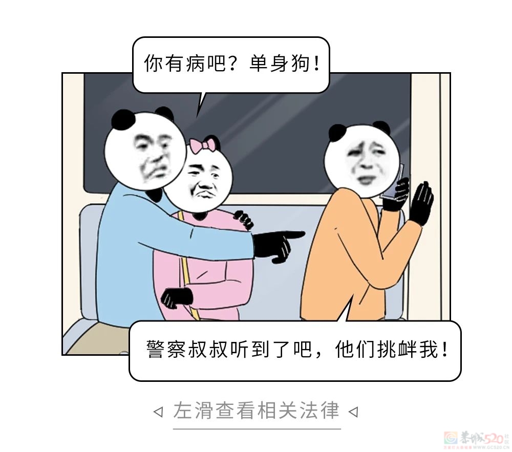 情侣间有哪些行为，你以为没违法其实违法了？831 / 作者:儿时的回忆 / 帖子ID:314845