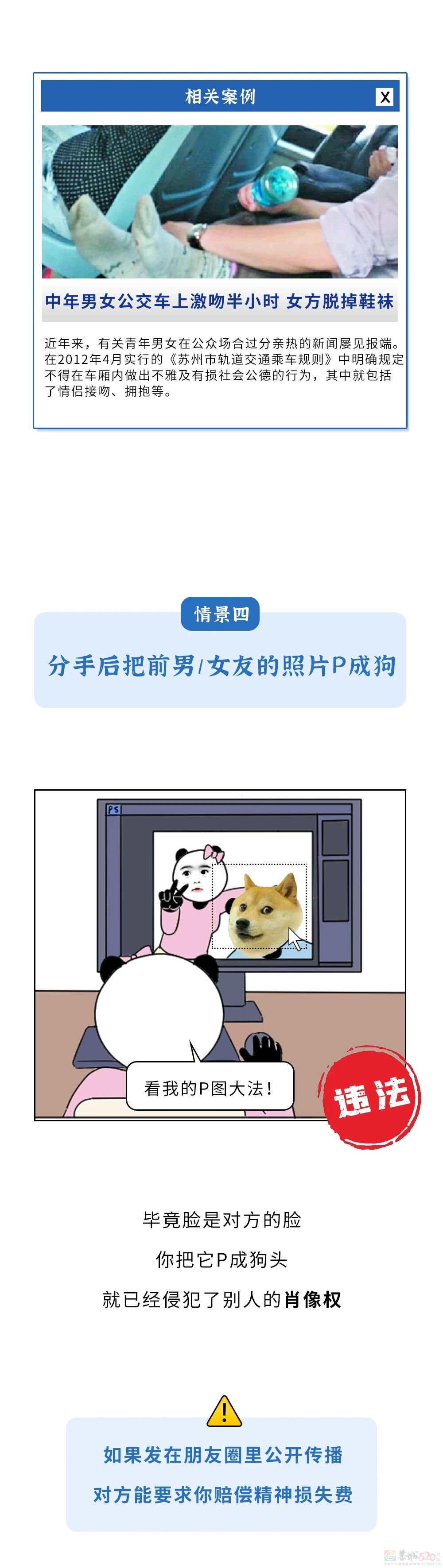 情侣间有哪些行为，你以为没违法其实违法了？612 / 作者:儿时的回忆 / 帖子ID:314845