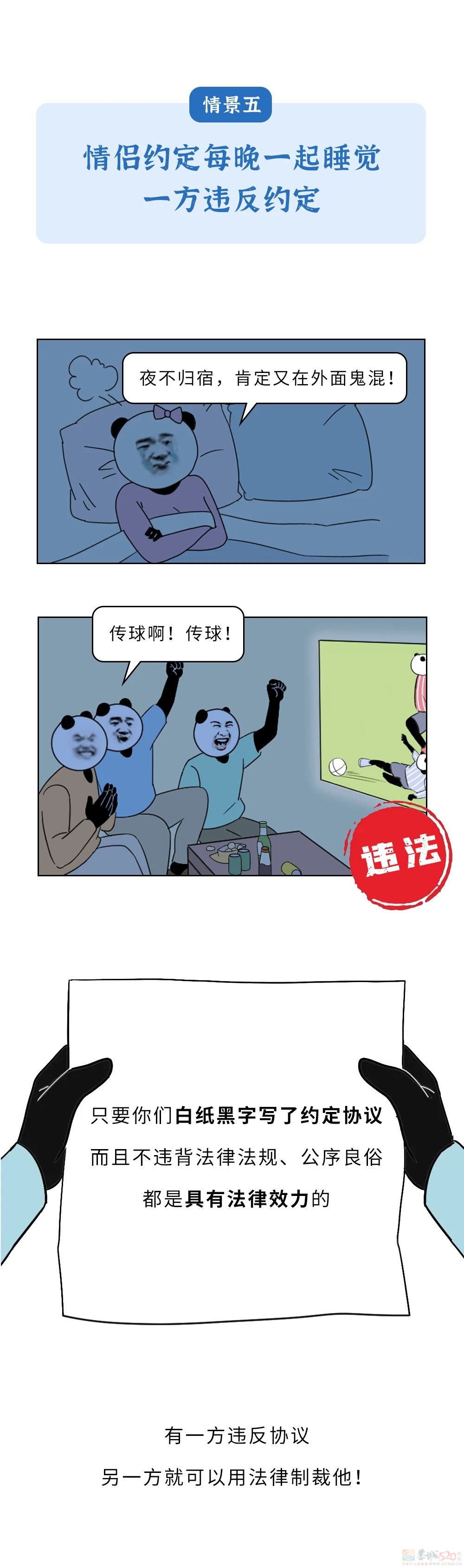 情侣间有哪些行为，你以为没违法其实违法了？555 / 作者:儿时的回忆 / 帖子ID:314845