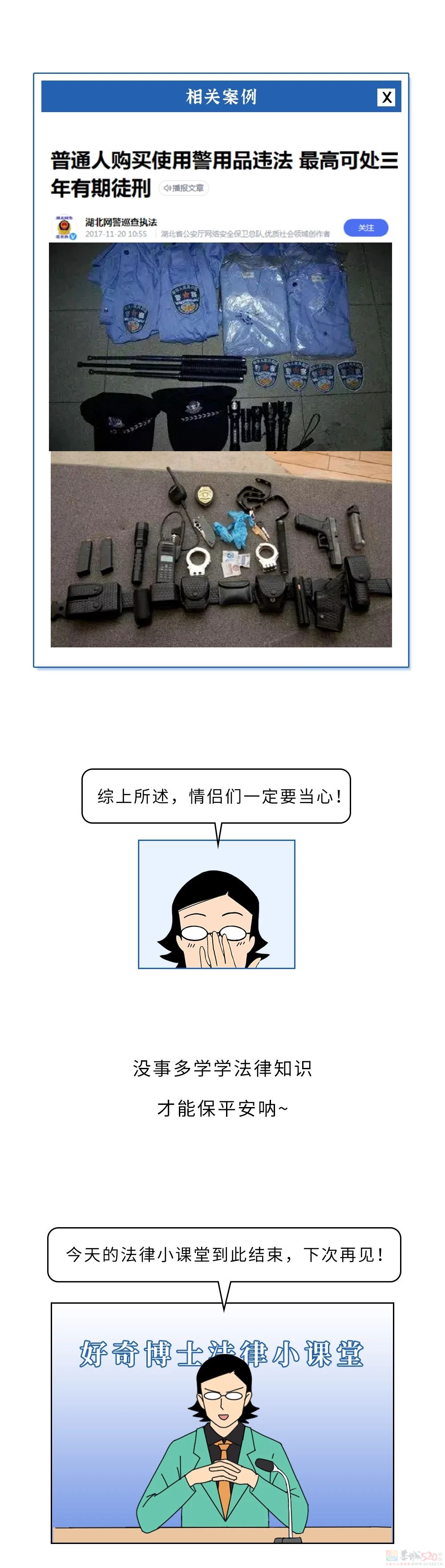 情侣间有哪些行为，你以为没违法其实违法了？13 / 作者:儿时的回忆 / 帖子ID:314845