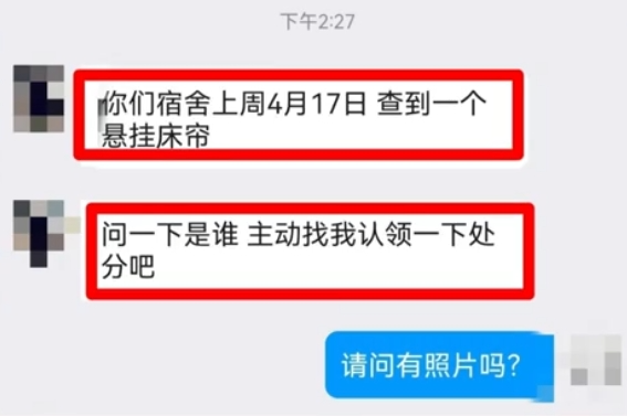 高校禁止挂床帘被骂上热搜，“大学怎么管得比高三还严”936 / 作者:儿时的回忆 / 帖子ID:314856
