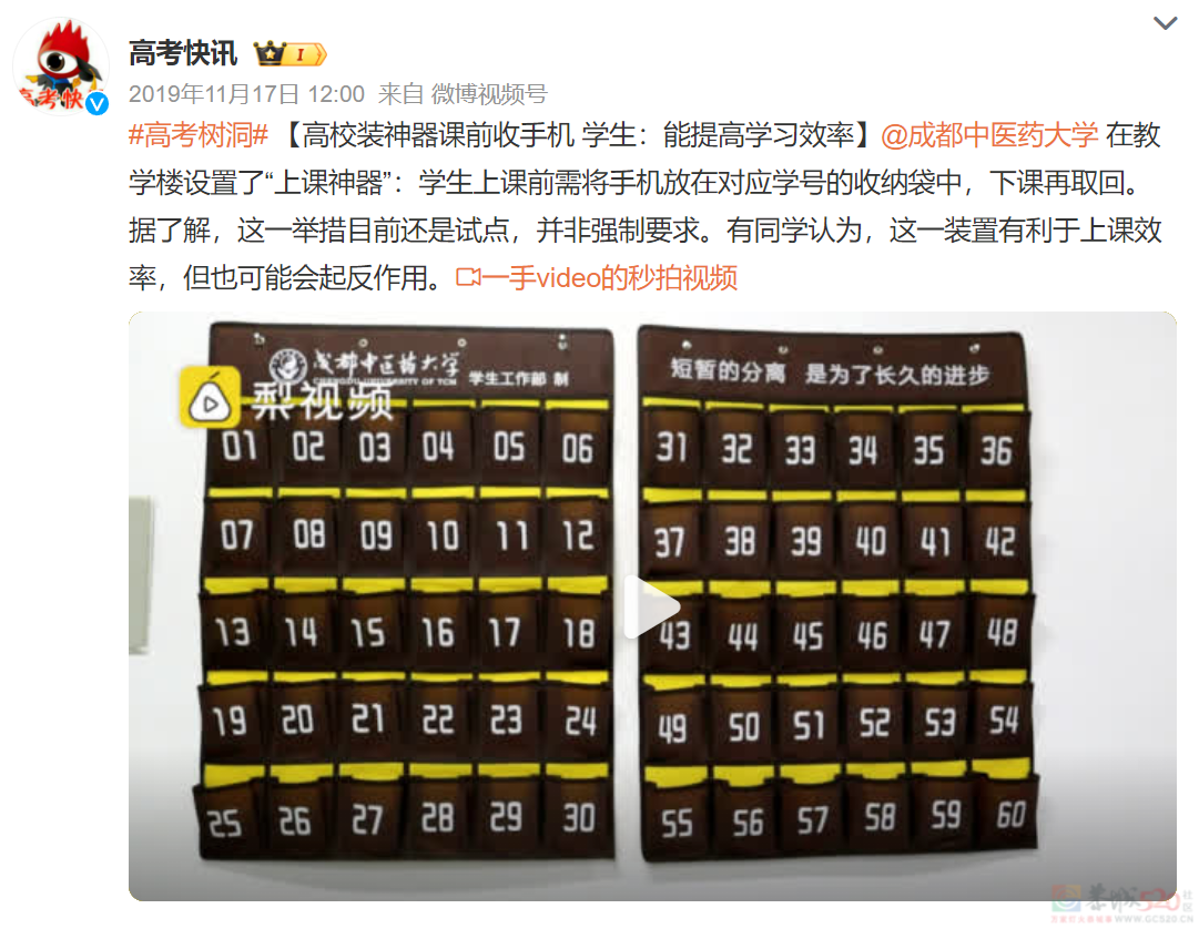 高校禁止挂床帘被骂上热搜，“大学怎么管得比高三还严”246 / 作者:儿时的回忆 / 帖子ID:314856