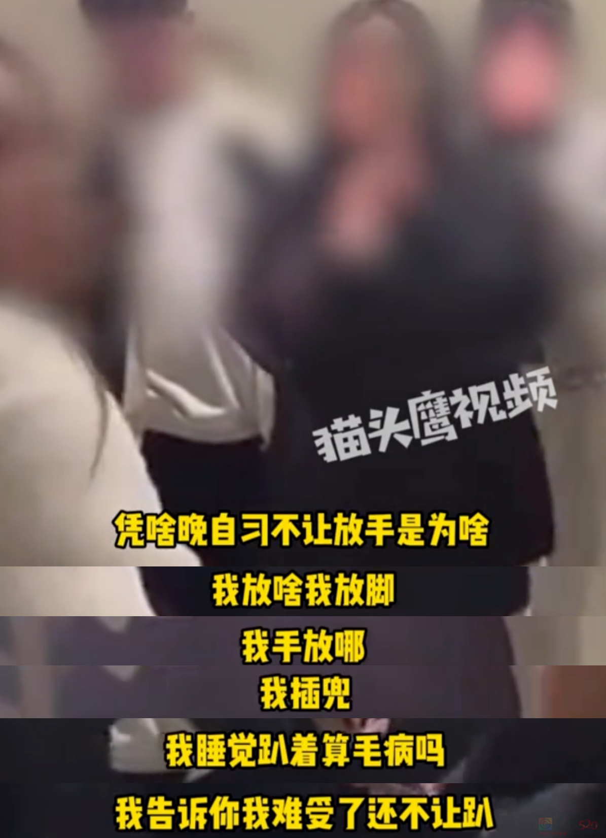 高校禁止挂床帘被骂上热搜，“大学怎么管得比高三还严”253 / 作者:儿时的回忆 / 帖子ID:314856