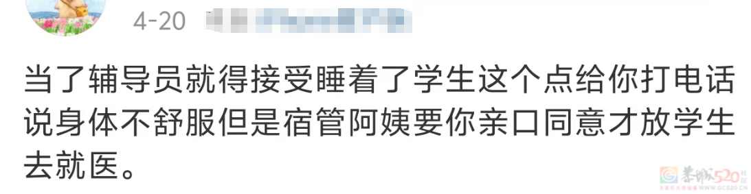 高校禁止挂床帘被骂上热搜，“大学怎么管得比高三还严”677 / 作者:儿时的回忆 / 帖子ID:314856