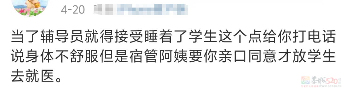 高校禁止挂床帘被骂上热搜，“大学怎么管得比高三还严”852 / 作者:儿时的回忆 / 帖子ID:314856