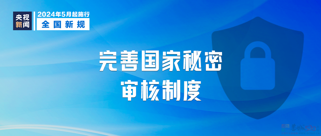 明天起，这些新规将影响你我生活492 / 作者:东门头人 / 帖子ID:314933