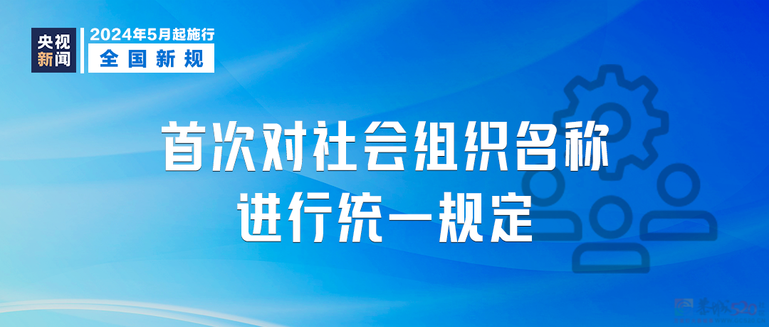 明天起，这些新规将影响你我生活815 / 作者:东门头人 / 帖子ID:314933