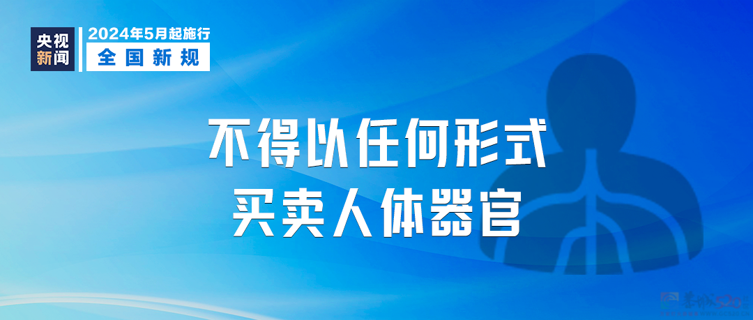 明天起，这些新规将影响你我生活461 / 作者:东门头人 / 帖子ID:314933