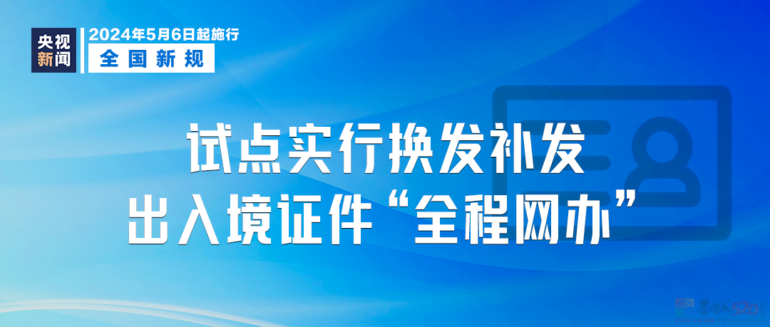 明天起，这些新规将影响你我生活597 / 作者:东门头人 / 帖子ID:314933
