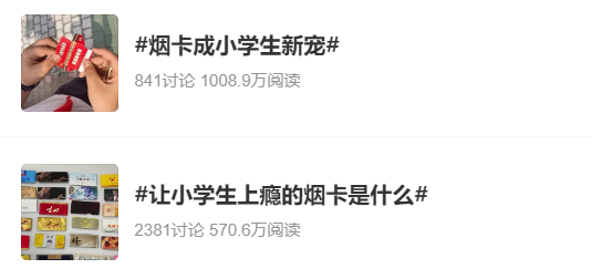小学生沉迷废烟盒超过奥特曼？我问了一线教师怎么看。。。525 / 作者:东门头人 / 帖子ID:314977