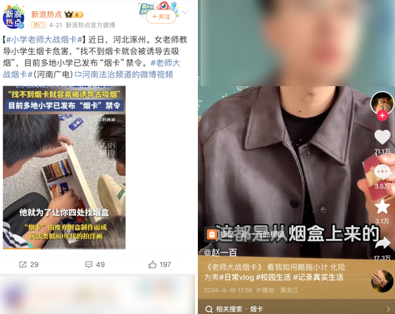 小学生沉迷废烟盒超过奥特曼？我问了一线教师怎么看。。。225 / 作者:东门头人 / 帖子ID:314977