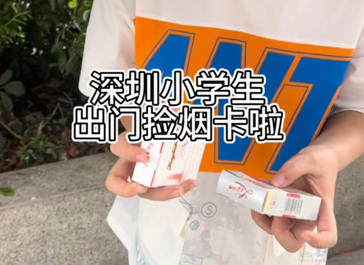 小学生沉迷废烟盒超过奥特曼？我问了一线教师怎么看。。。517 / 作者:东门头人 / 帖子ID:314977