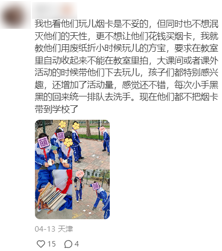 小学生沉迷废烟盒超过奥特曼？我问了一线教师怎么看。。。941 / 作者:东门头人 / 帖子ID:314977