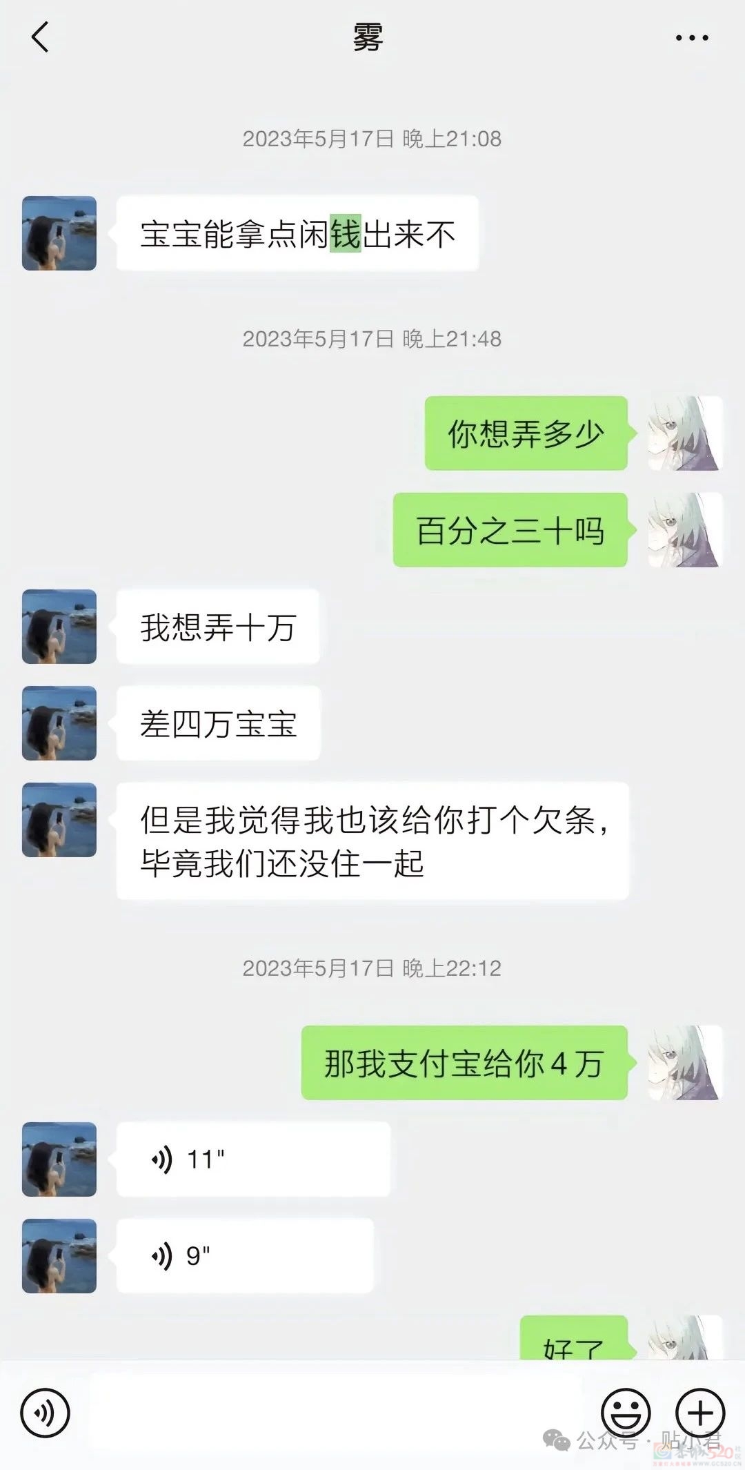 21岁重庆男子跳江事件13 / 作者:zero_river / 帖子ID:314982