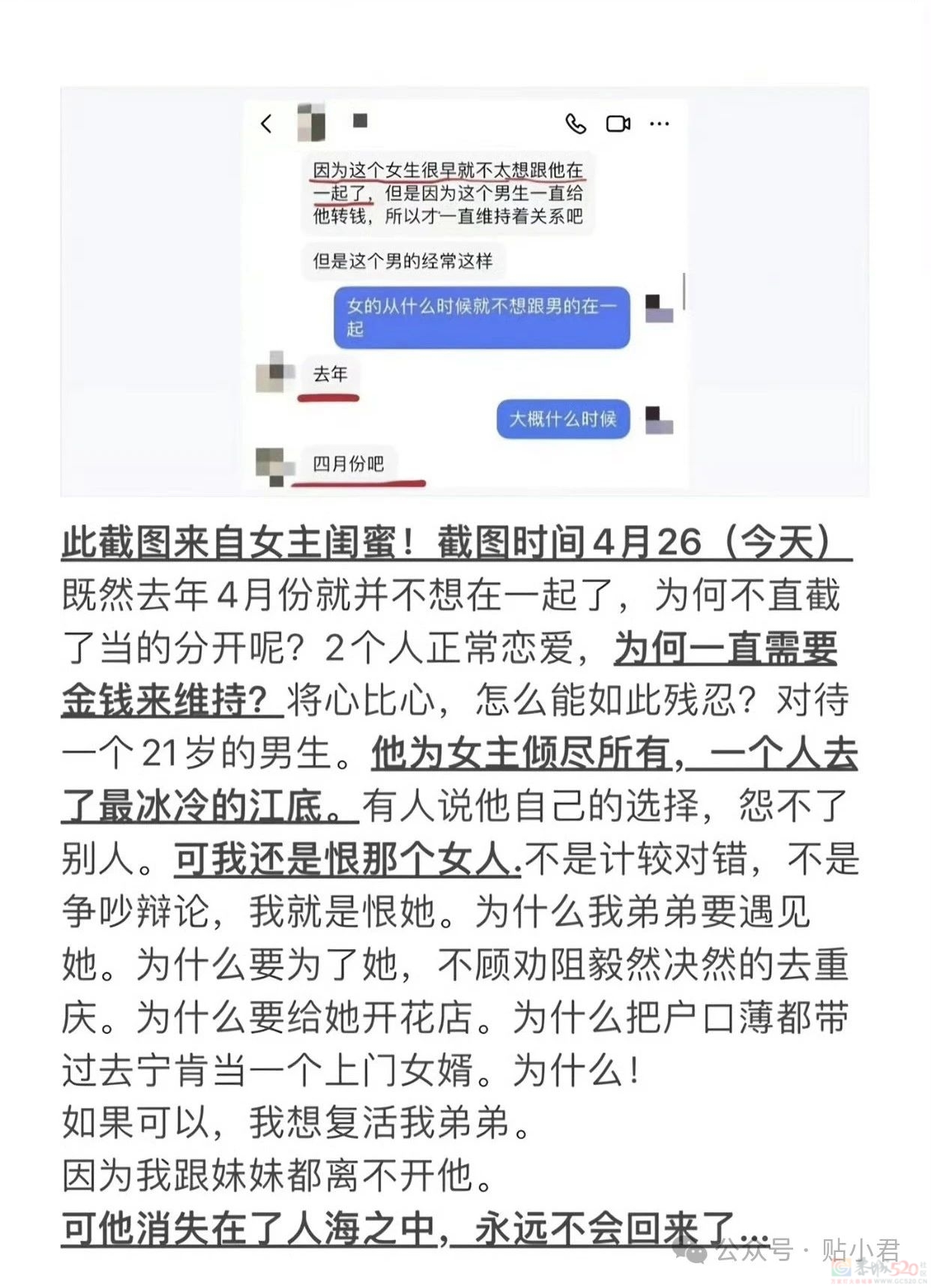 21岁重庆男子跳江事件718 / 作者:zero_river / 帖子ID:314982